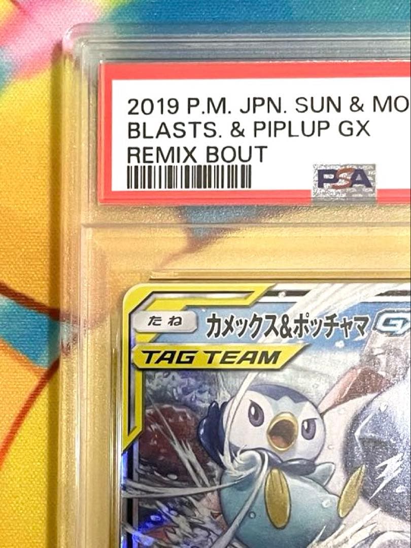 【PSA10】カメックス&ポッチャマGX RRリミックスバウト 016