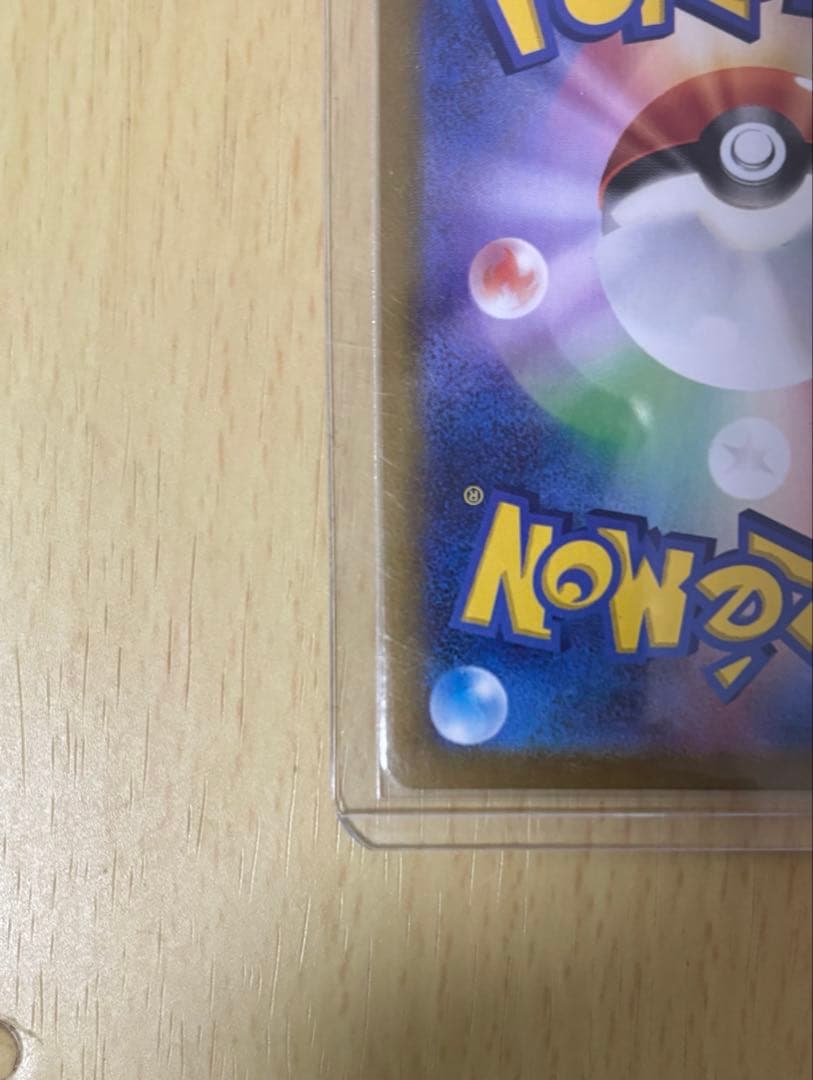 美品 ナンジャモ SAR SV2D クレイバースト 096/071