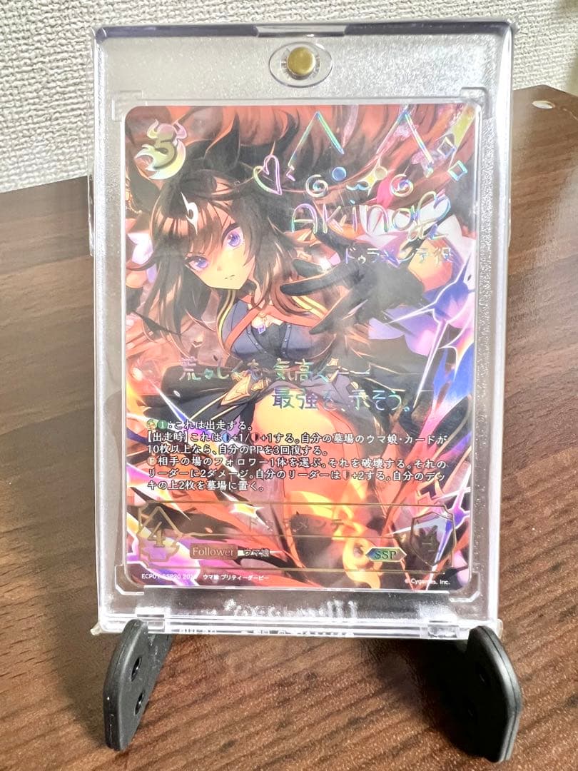 ドゥラメンテ SSP サイン 1枚