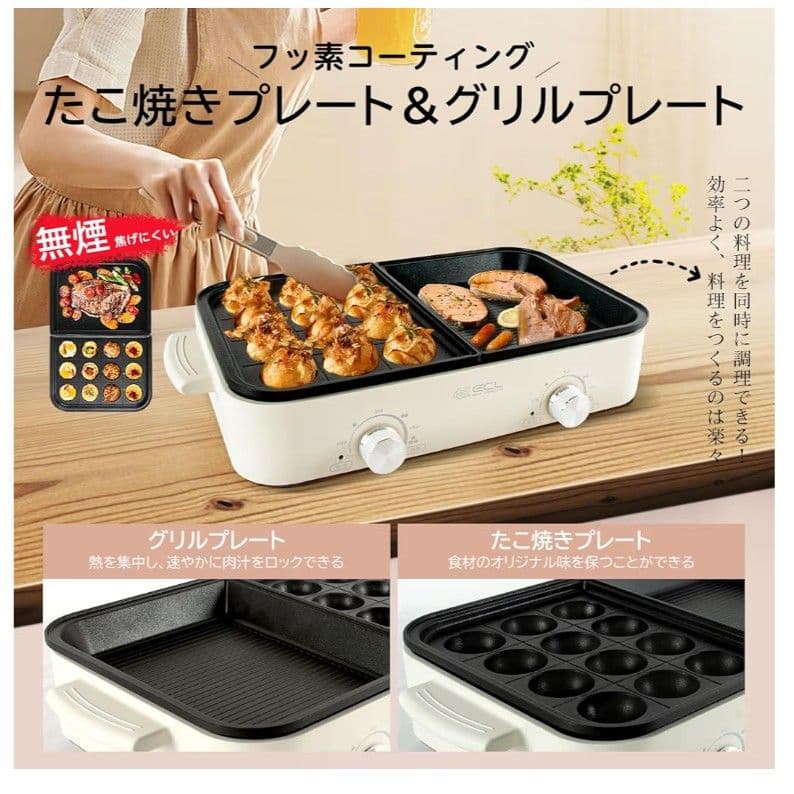 ホットプレート 深鍋 たこ焼き 焼肉 グリル セパレート 多機能調理 250℃