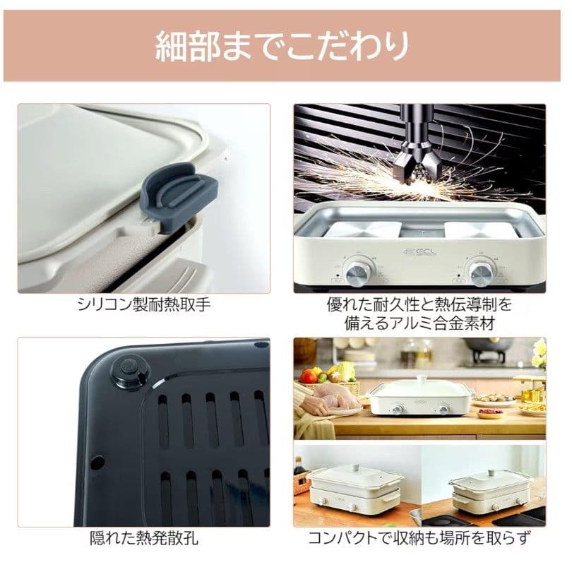 ホットプレート 深鍋 たこ焼き 焼肉 グリル セパレート 多機能調理 250℃