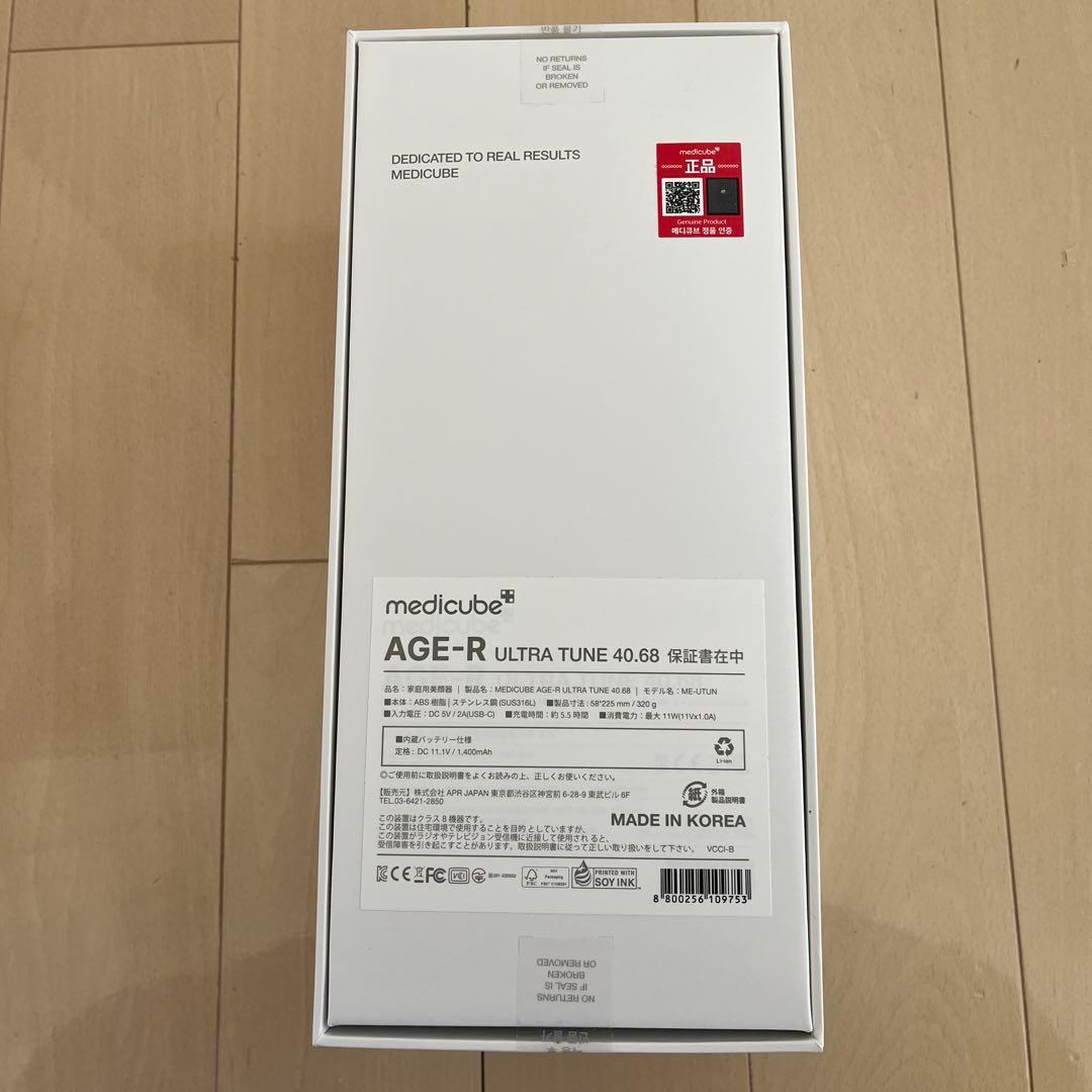 【新品未開封】Medicube AGE-R ULTRATUNE 40.68MHz