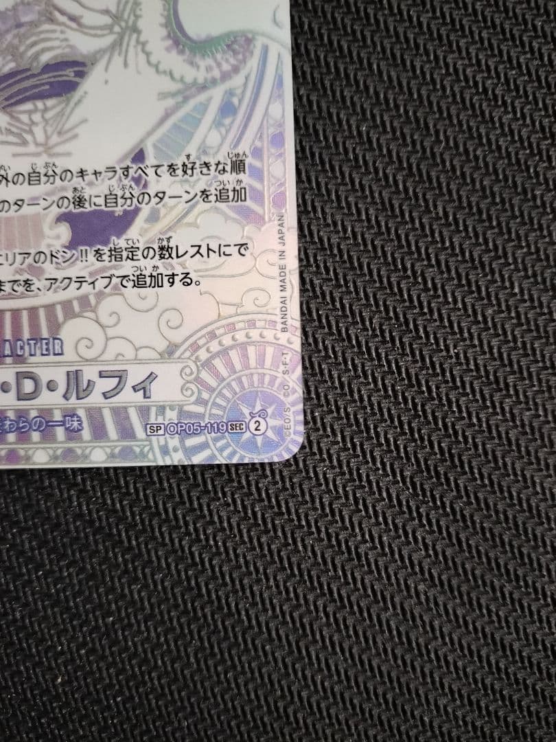 【年末年始大掃除】ルフィ ニカ　3周年(金・銀背景) 神速の拳