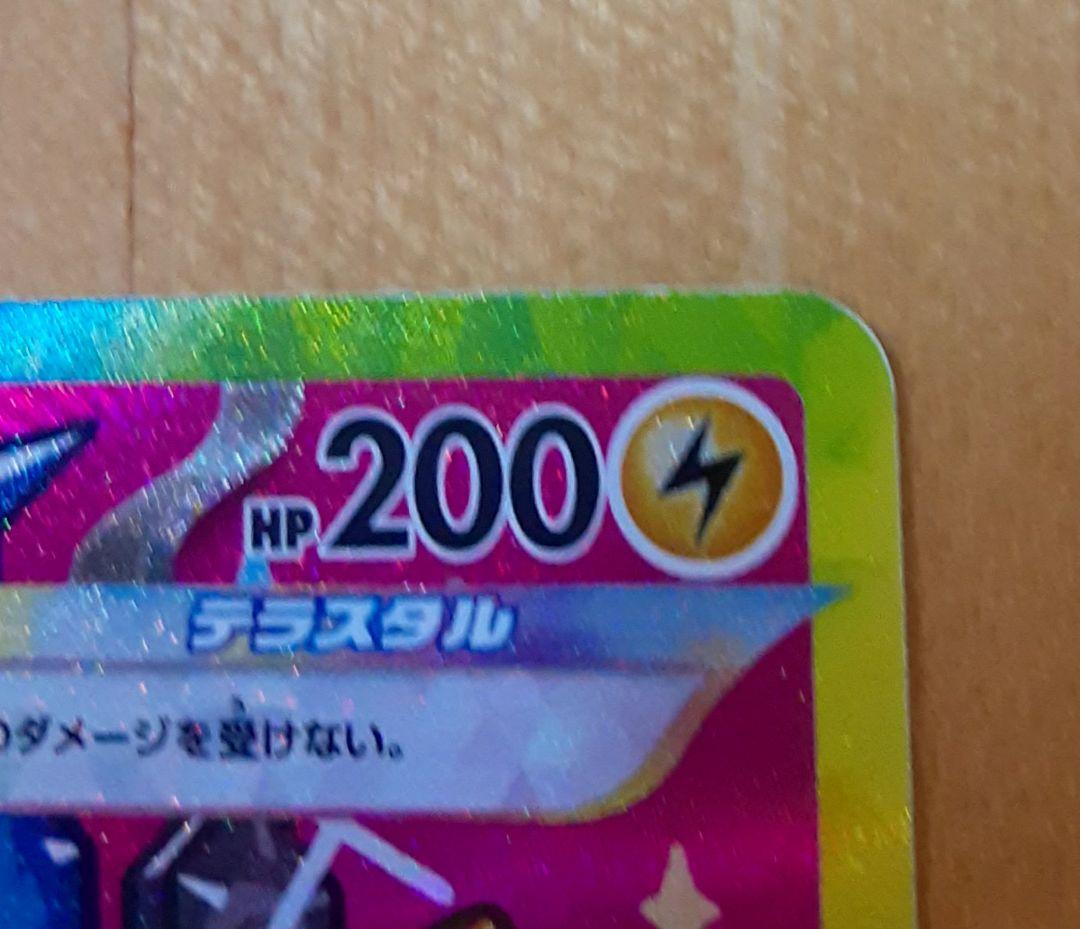 ピカチュウ EX SAR 、メガドリームXシリーズ、