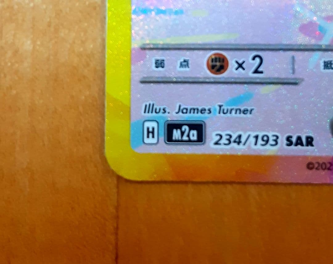 ピカチュウ EX SAR 、メガドリームXシリーズ、