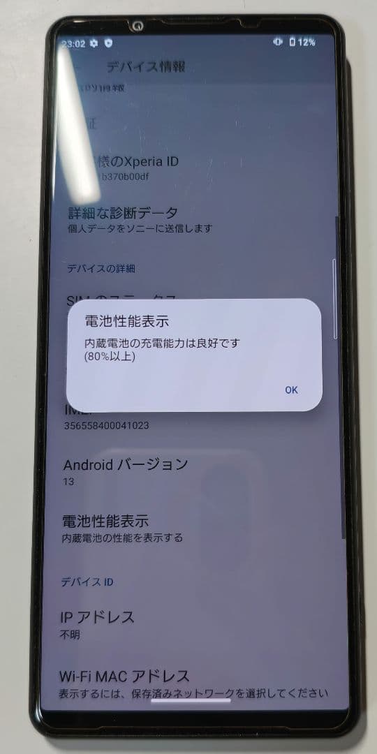 Sony Xperia1ⅲ 美品