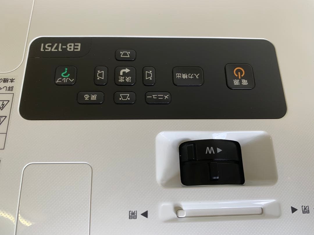 【ランプ使用時間 0H】EPSON ビジネス プロジェクター EB-1751