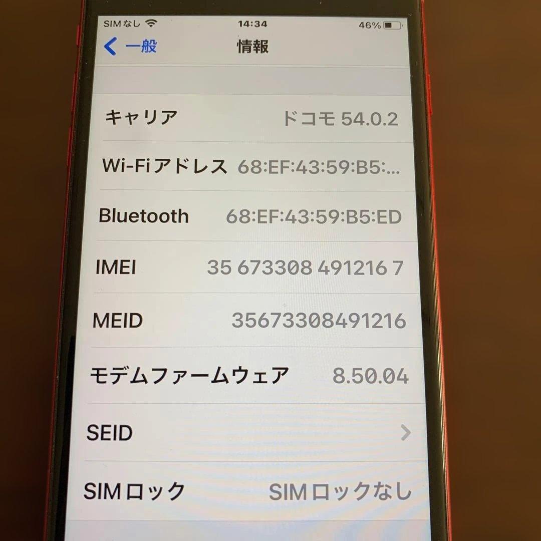 iPhone 8 Plus (PRODUCT RED) 本体