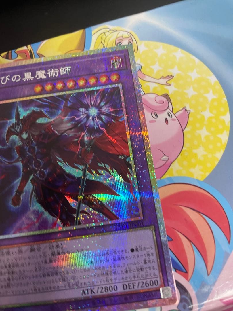 滅びの黒魔術師　プリズマティックシークレットレア　日本版