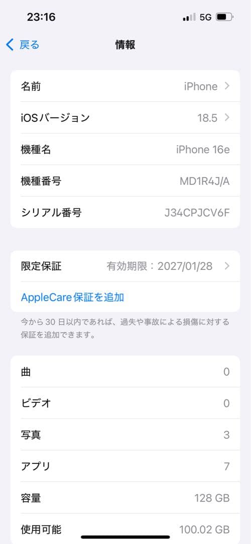 iPhone16e ホワイト 128G 新品未使用　未開封　SIMフリー