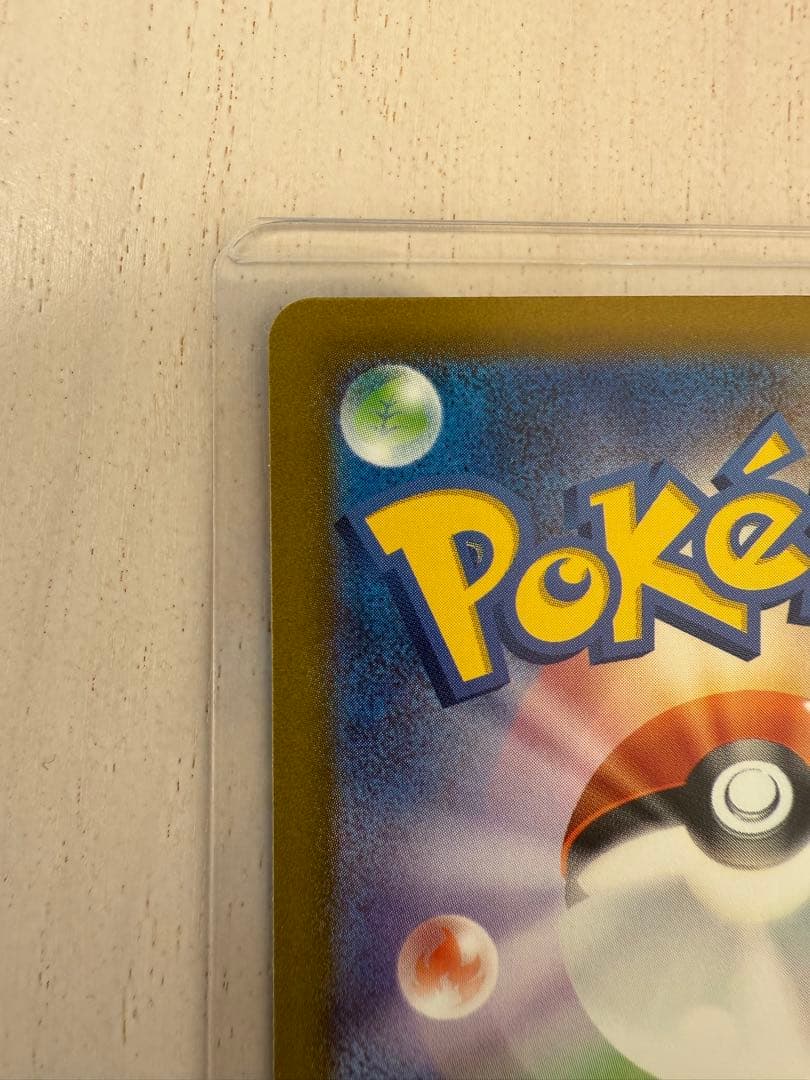 ナンジャモ SAR SV4a シャイニートレジャーex 350/190