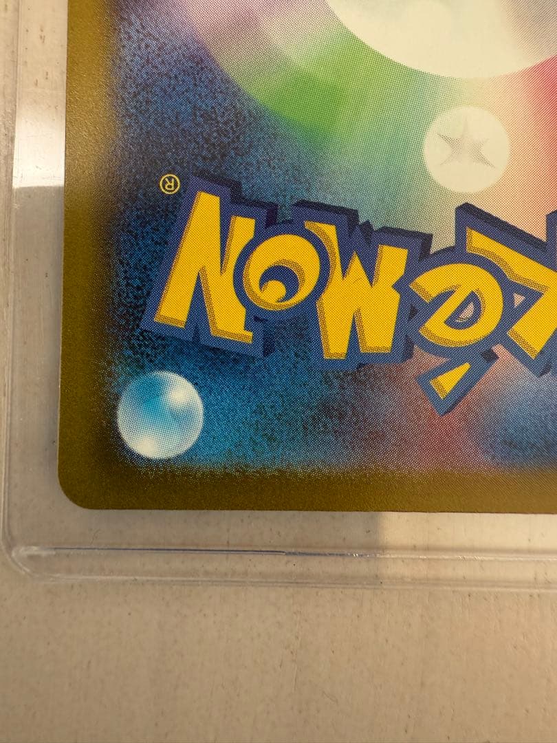 ナンジャモ SAR SV4a シャイニートレジャーex 350/190