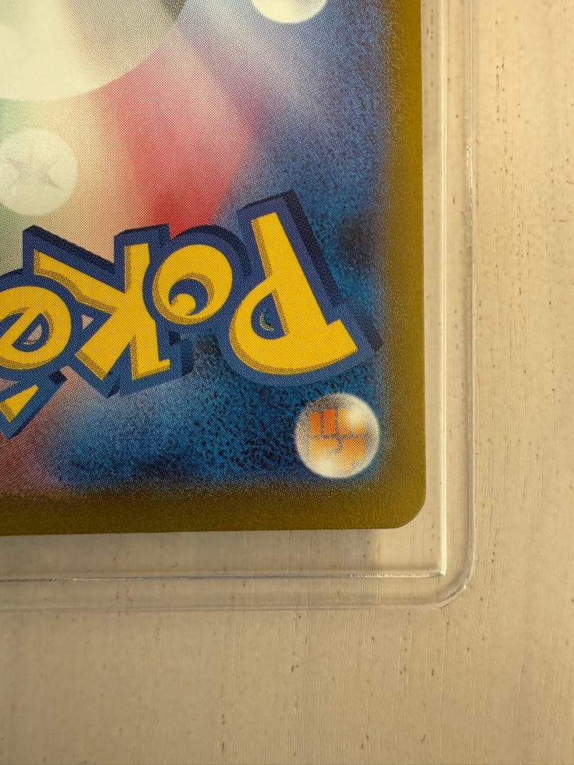 ナンジャモ SAR SV4a シャイニートレジャーex 350/190