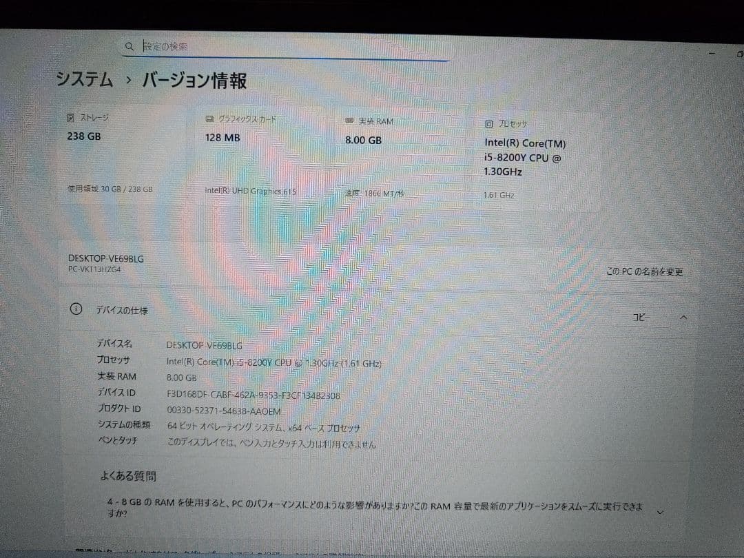 win11 NEC ノートPC Intel Core i5 第8世代