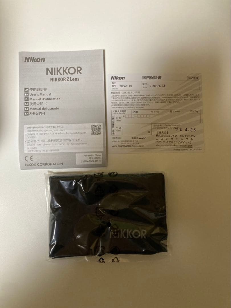 NIKKOR 28-75mm f/2.8 レンズ