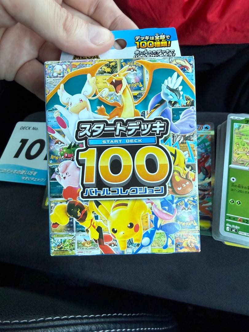 ポケモンカード スタートデッキ100 バトルコレクション101番