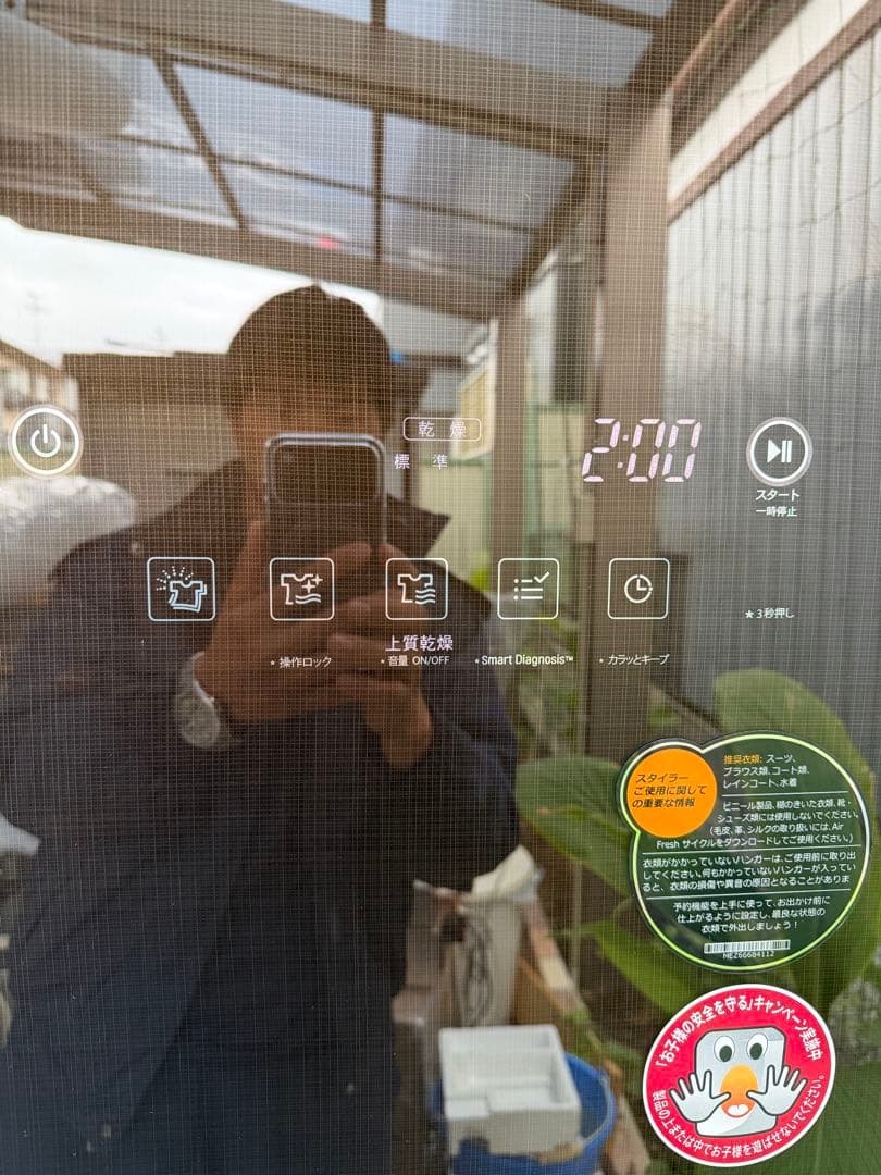 LG 電気式乾燥機 S3RER (50/60Hz) 2017年製　花粉　除菌
