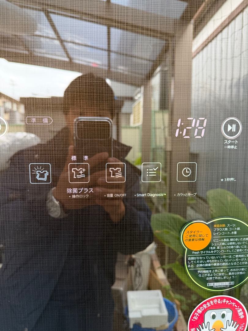 LG 電気式乾燥機 S3RER (50/60Hz) 2017年製　花粉　除菌