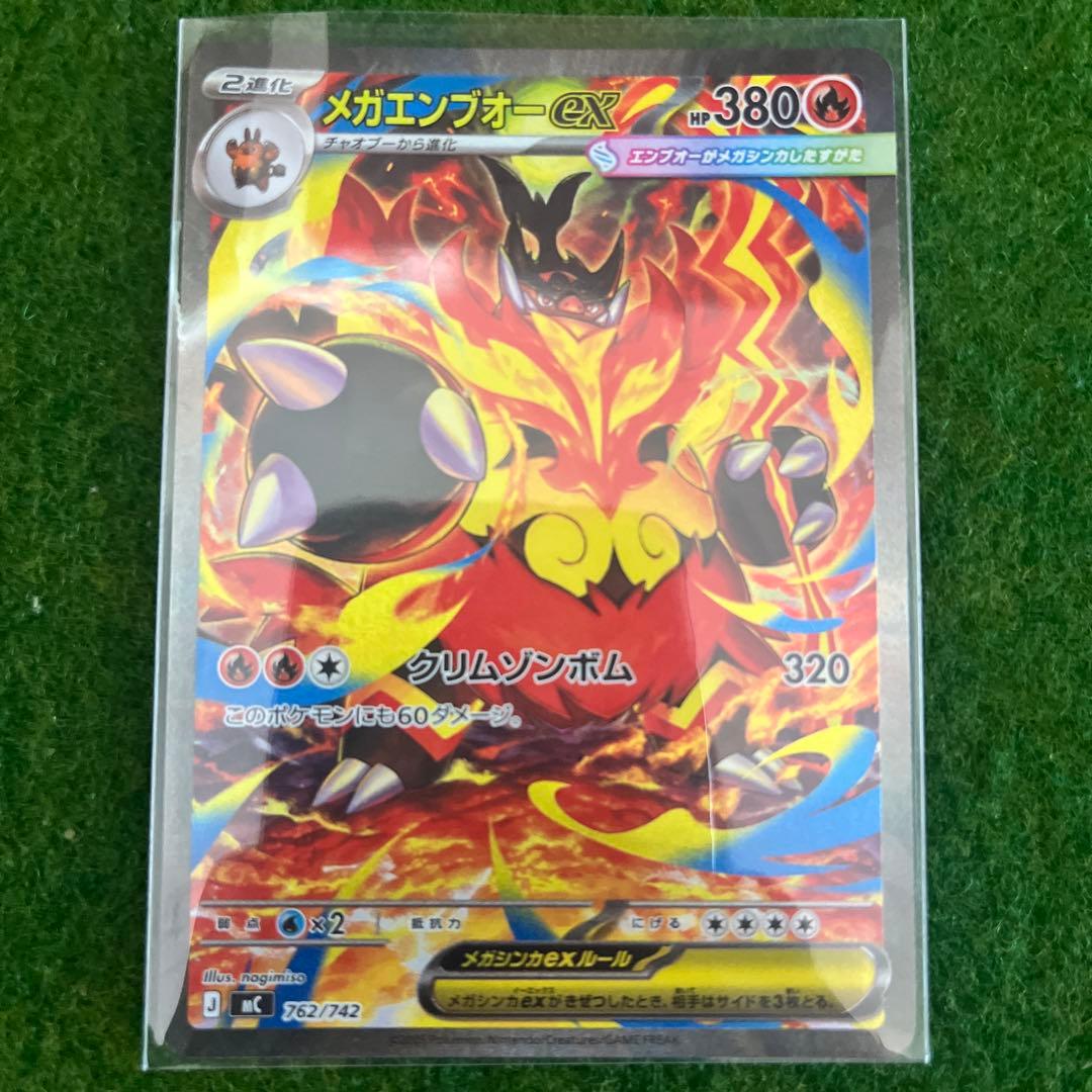 スタートデッキ100バトルコレクション No.101 メガ進化3枚セット