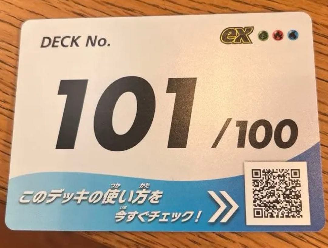 スタートデッキ100バトルコレクション No.101 メガ進化3枚セット