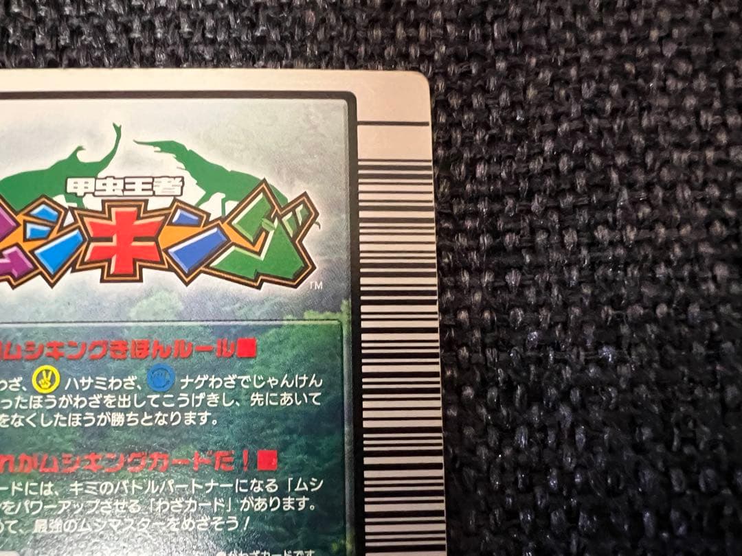 希少2003年初期 ムシキング オウゴンオニクワガタ ゴールド 030 カード