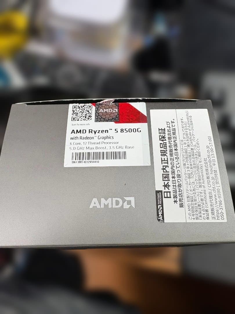 CPU AMD CPU Ryzen 5 8500G,