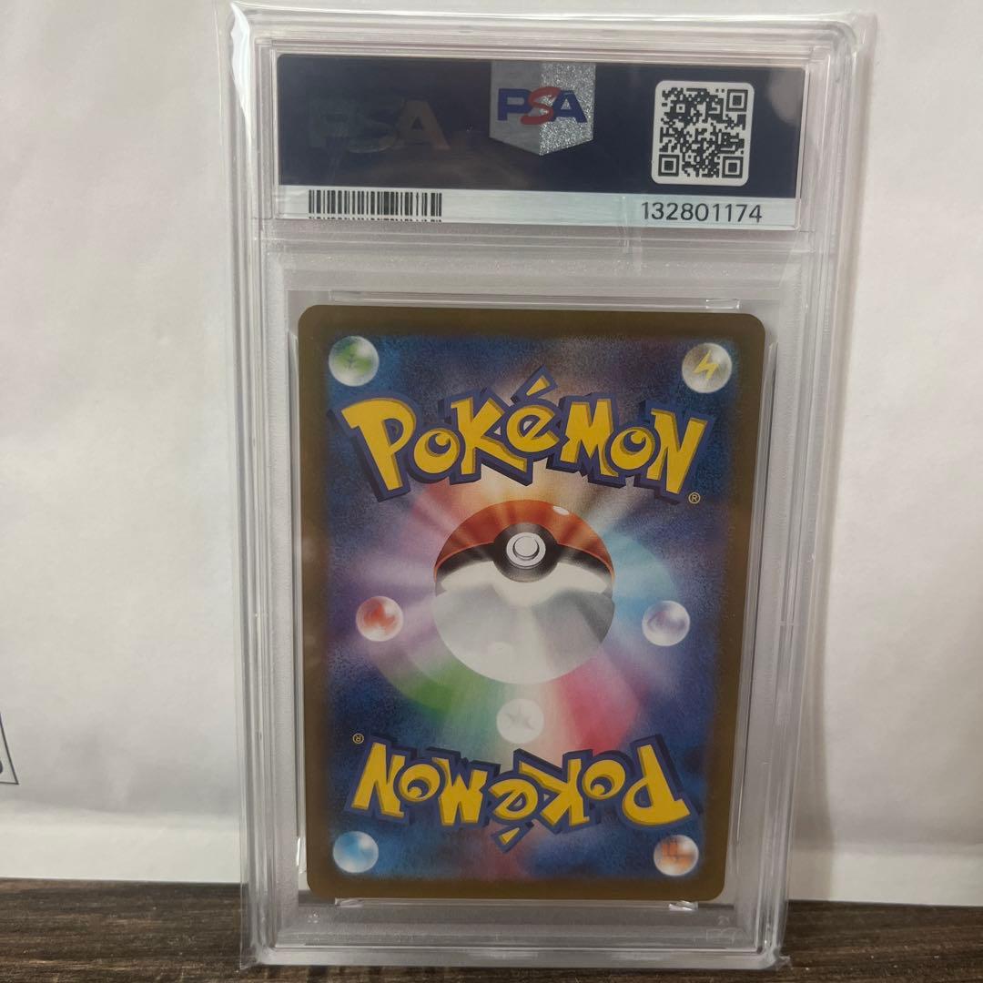 2022 ピカチュウV コロコロコミック版 PSA10