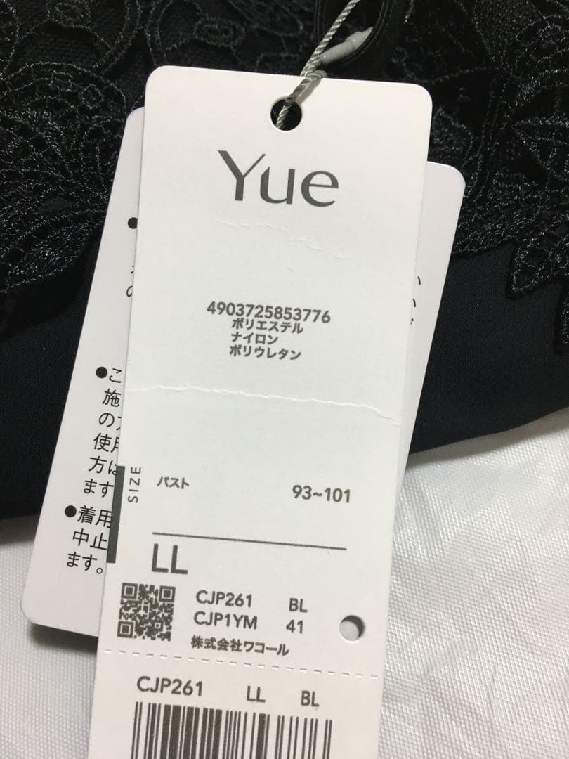 新品　ワコール Yue ユエ 61G キャミソール LL