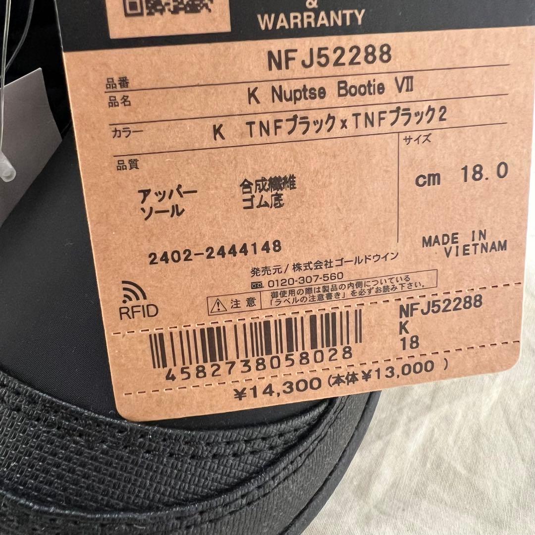 【新品】ノースフェイス キッズ ブーツ ヌプシ スノーブーツ 長靴 ジュニア 冬