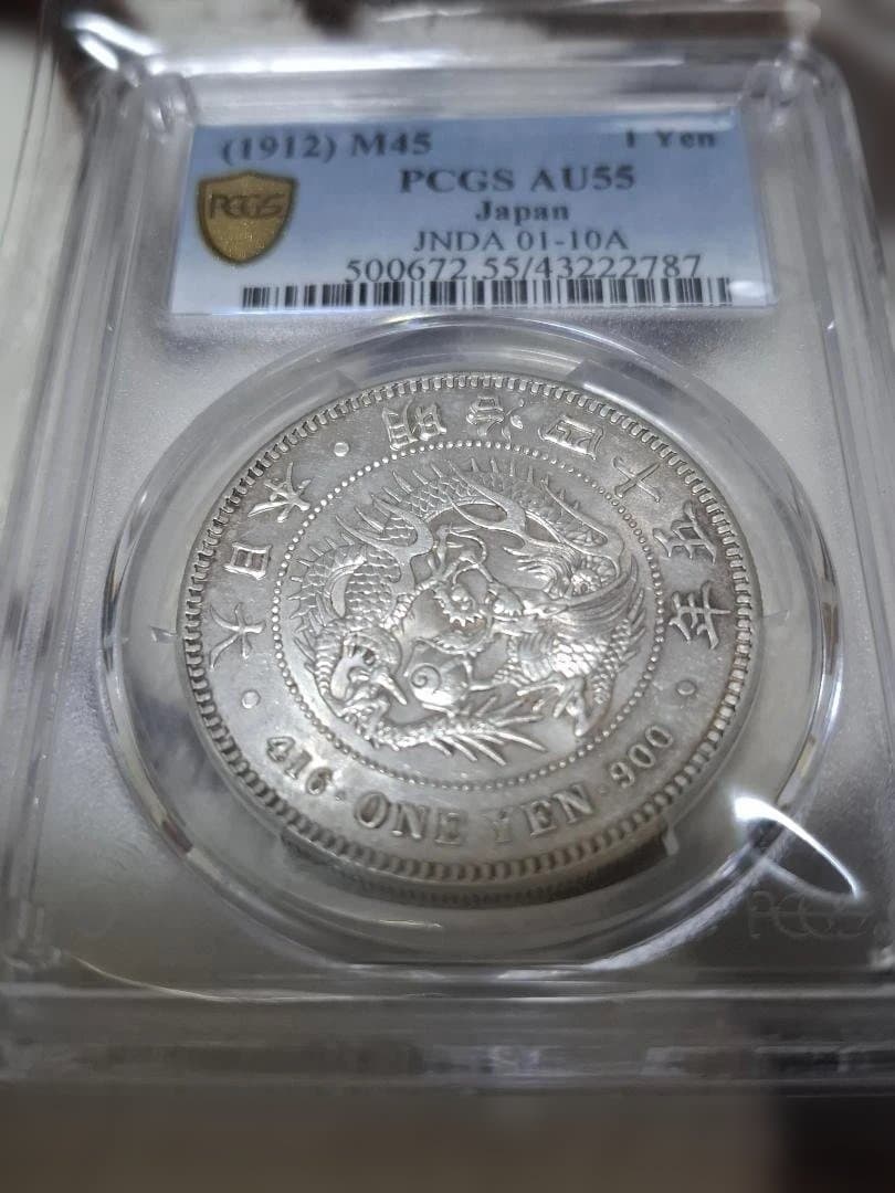 1圓銀貨 PCGS鑑定品