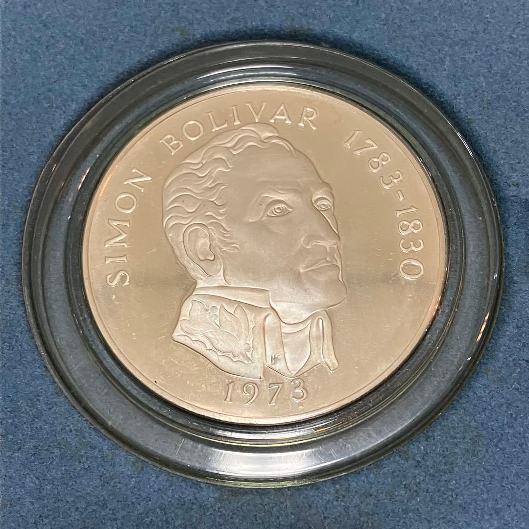銀高騰！シモン・ボリバル 1973年 銀製 パナマ　20バルボア　銀貨