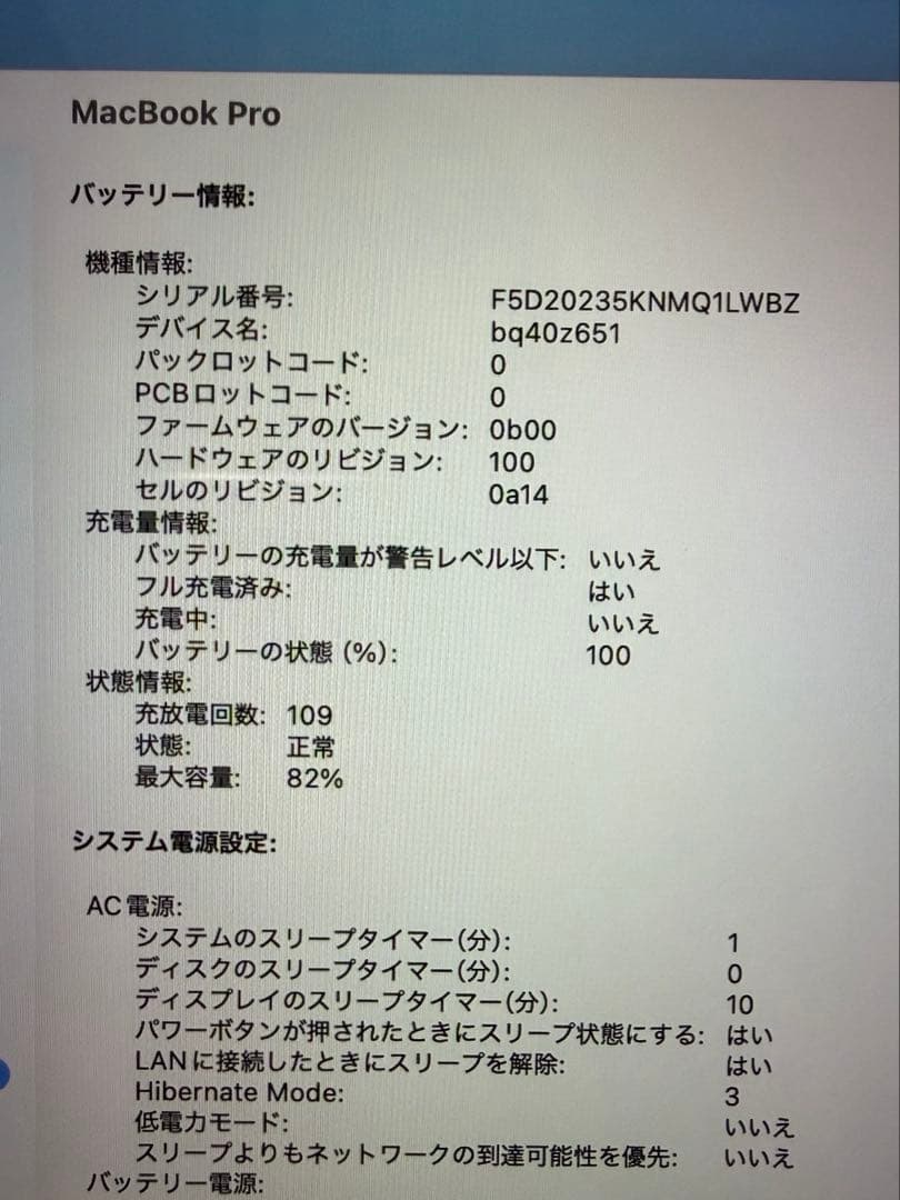 【メモリ32GB】 MacBook Pro 16インチ M1 Pro 512GB