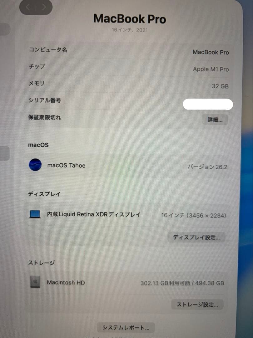 【メモリ32GB】 MacBook Pro 16インチ M1 Pro 512GB