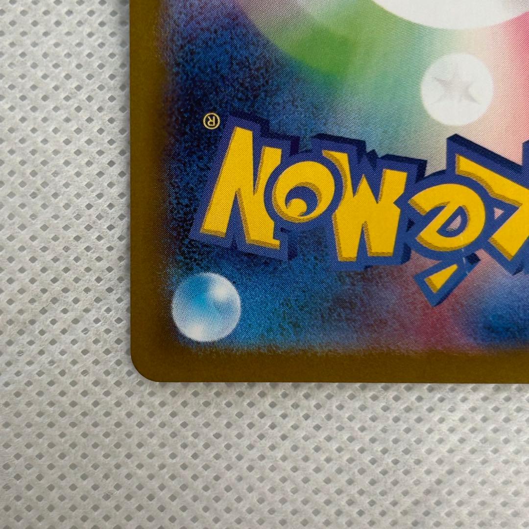 メガリザードンX ex SAR 360 HP ポケモンカード