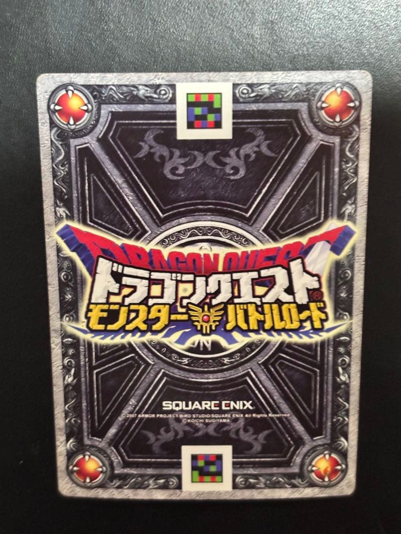 ドラゴンクエストモンスターバトルロード ぱふぱふ ゼシカ S-06R 刻印あり