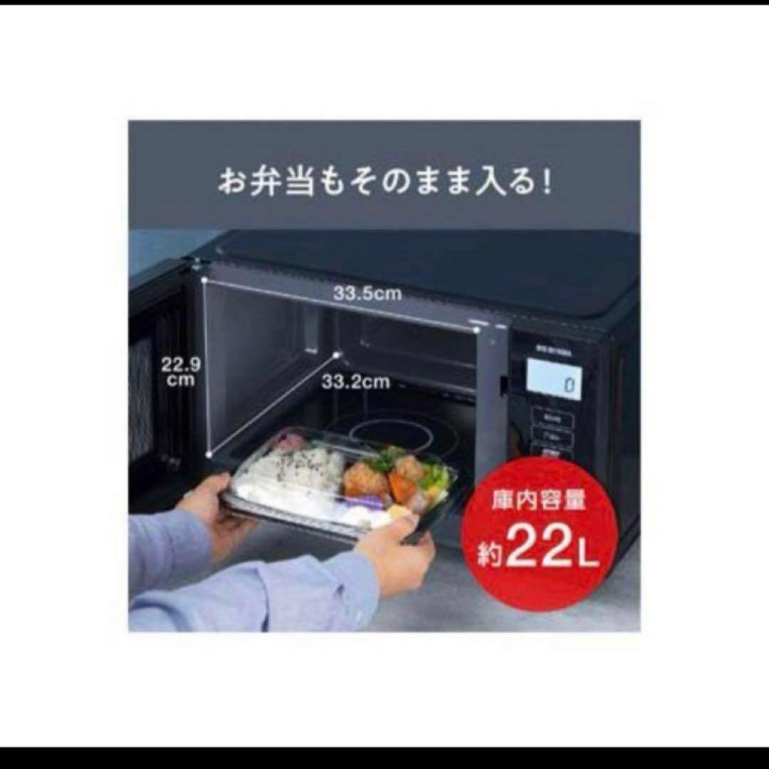電子レンジ　アイリスオーヤマ　IMB-F2202-B BLACK