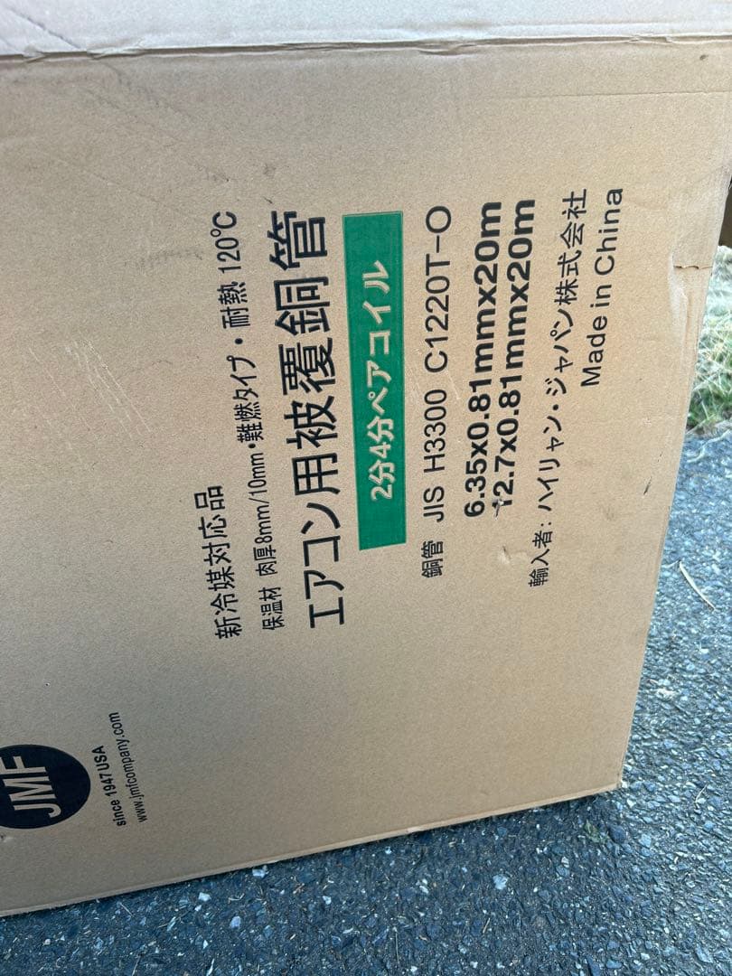 CAMELエアコン用配管 残12M 銅コイル