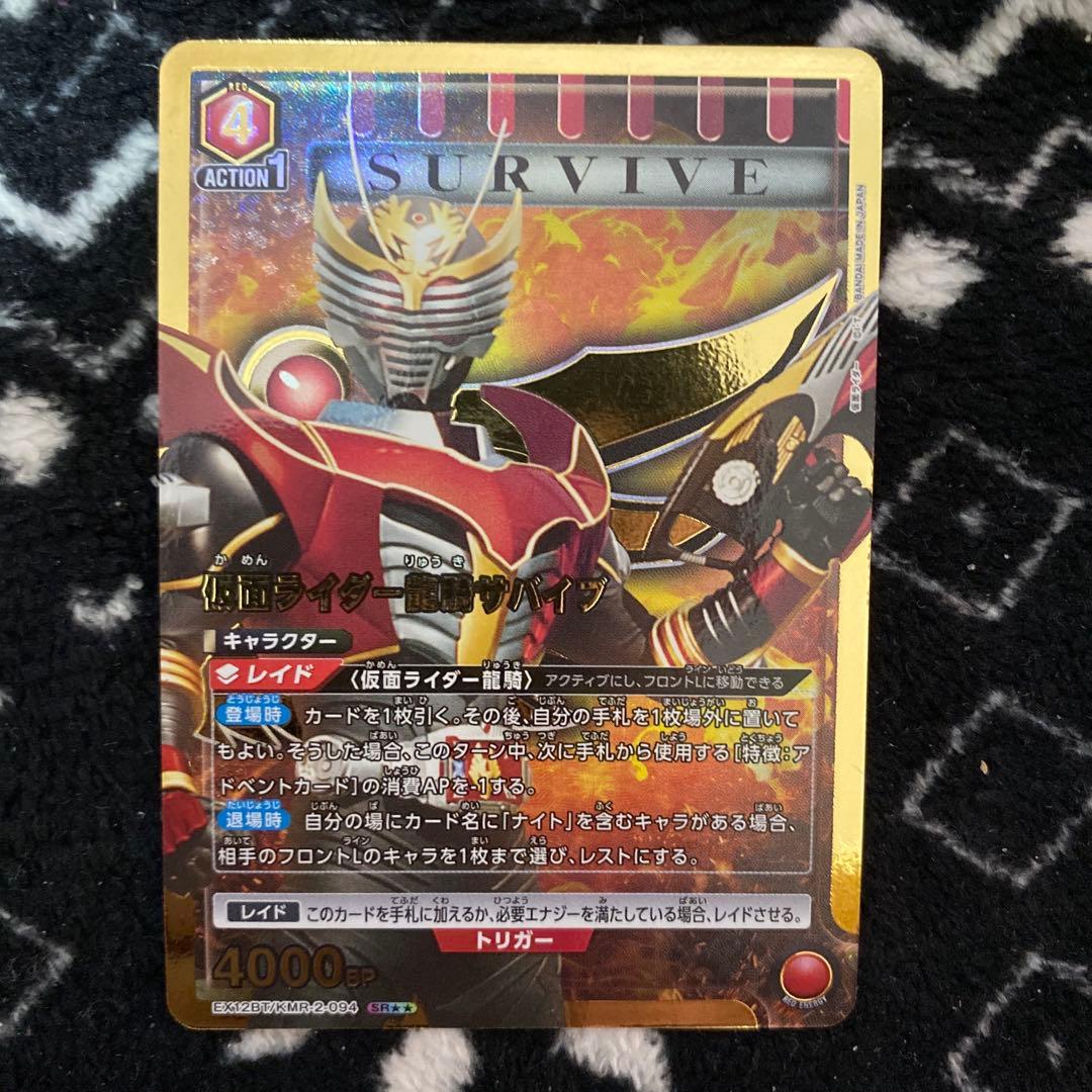 へ*け様 ユニオンアリーナ　龍騎サバイブ　パラレル　星2 仮面ライダー