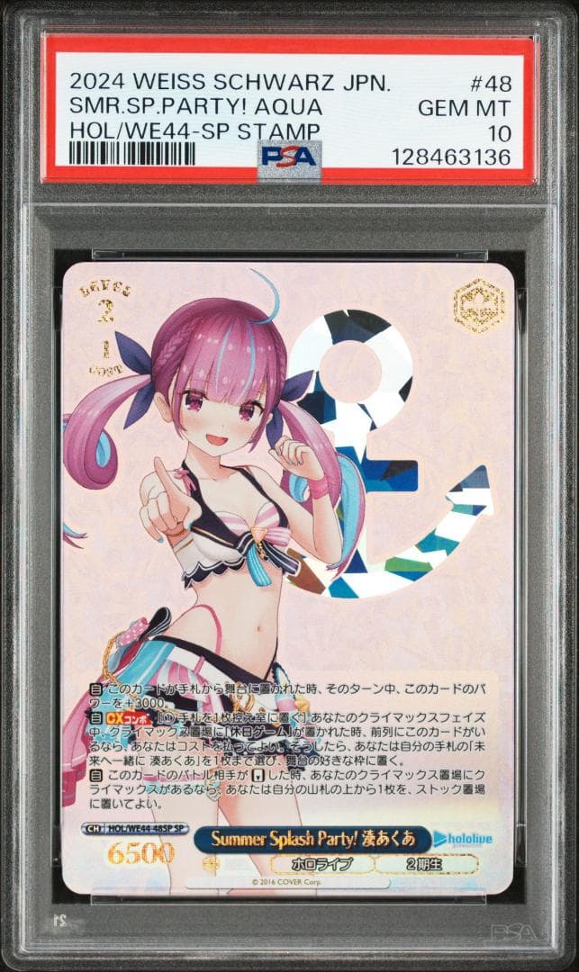 PSA10 Summer Splash Party! 湊あくあ　SP FOIL