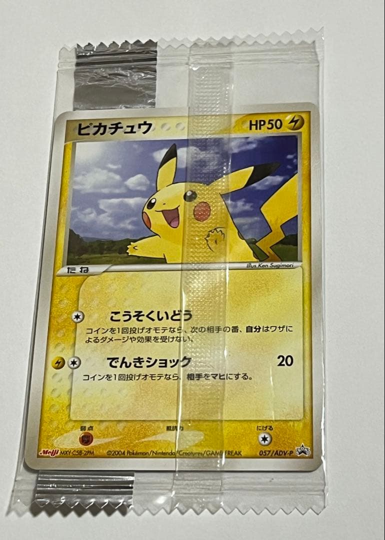 ピカチュウ　Meiji プロモ　未開封