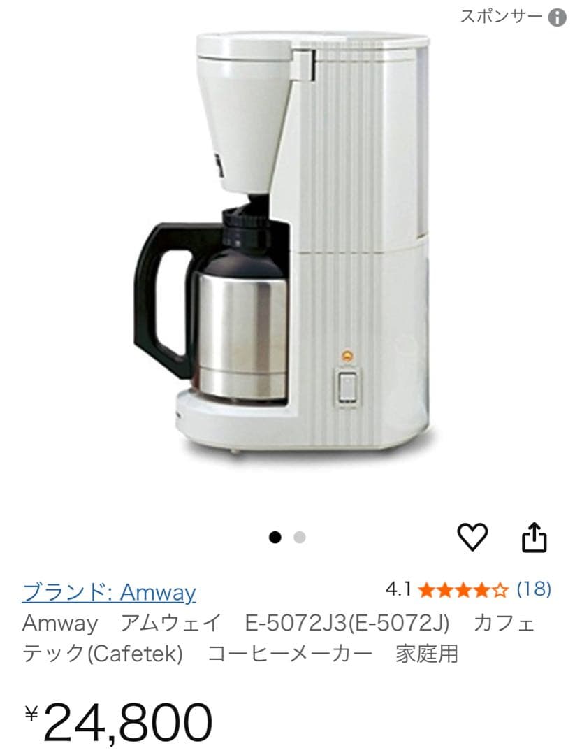 Cafétèk 保温ポット　コーヒーメーカー ホワイト