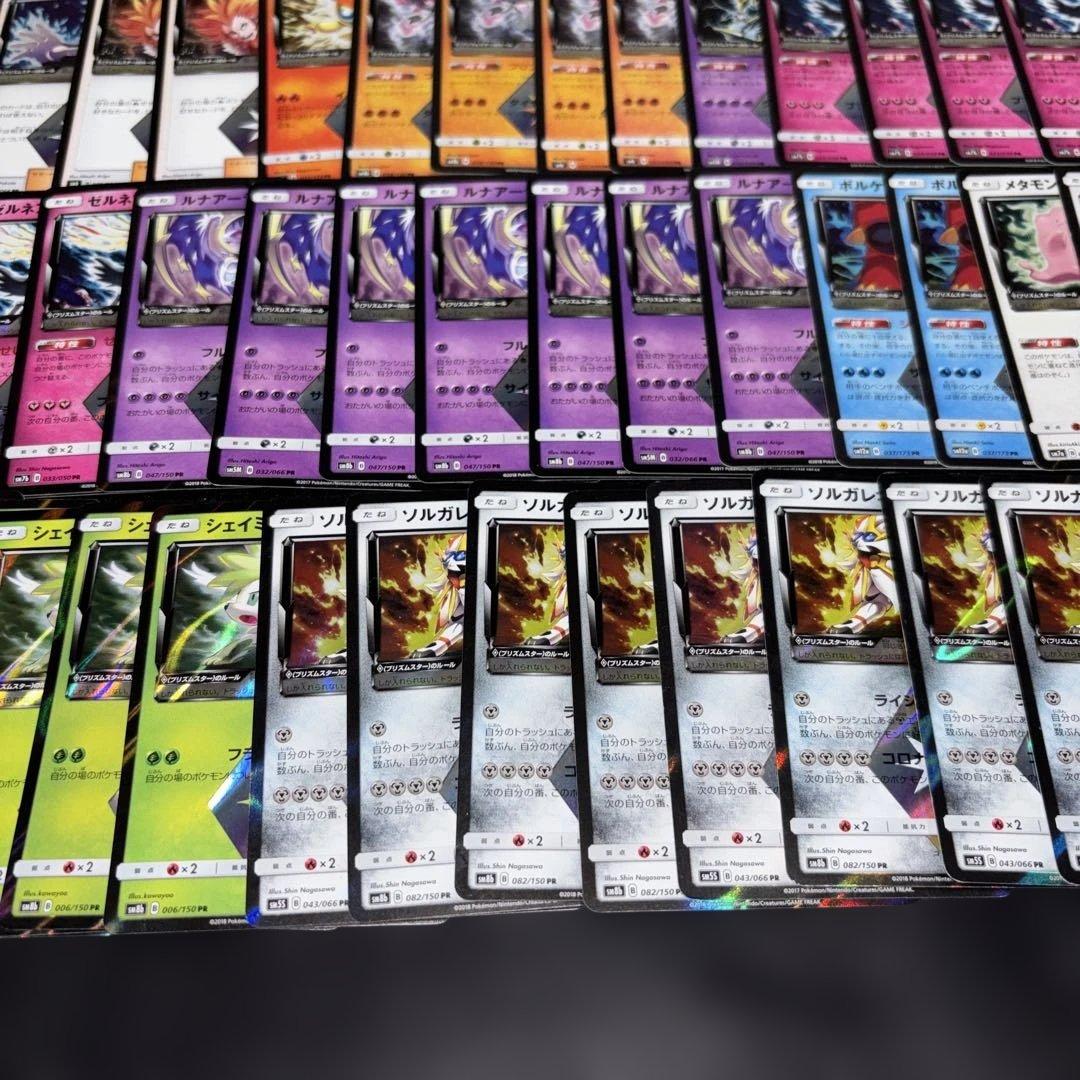 3063 ポケカ 大量セット PR プリズムスターまとめ 約100枚