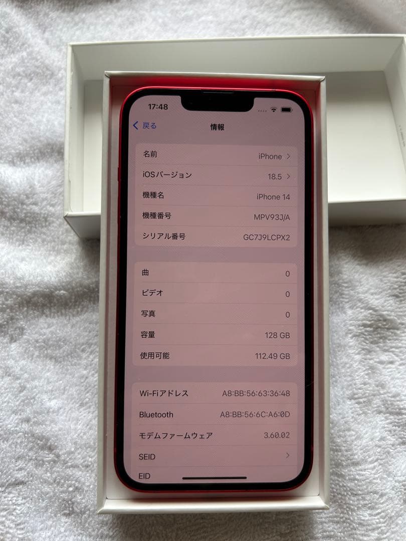 iPhone14 128GB SIMフリー レッド