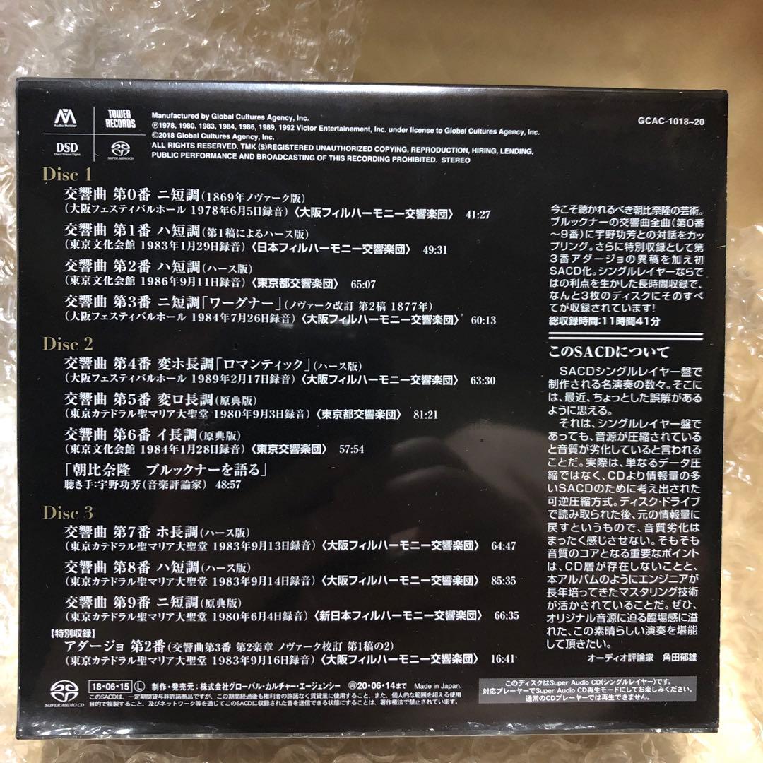 【チワワ】朝比奈隆/ブルックナー&ベルティーニ/ブラームス:交響曲全集