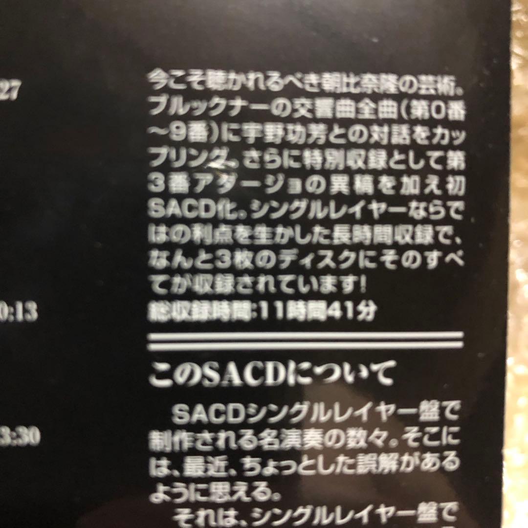 【チワワ】朝比奈隆/ブルックナー&ベルティーニ/ブラームス:交響曲全集