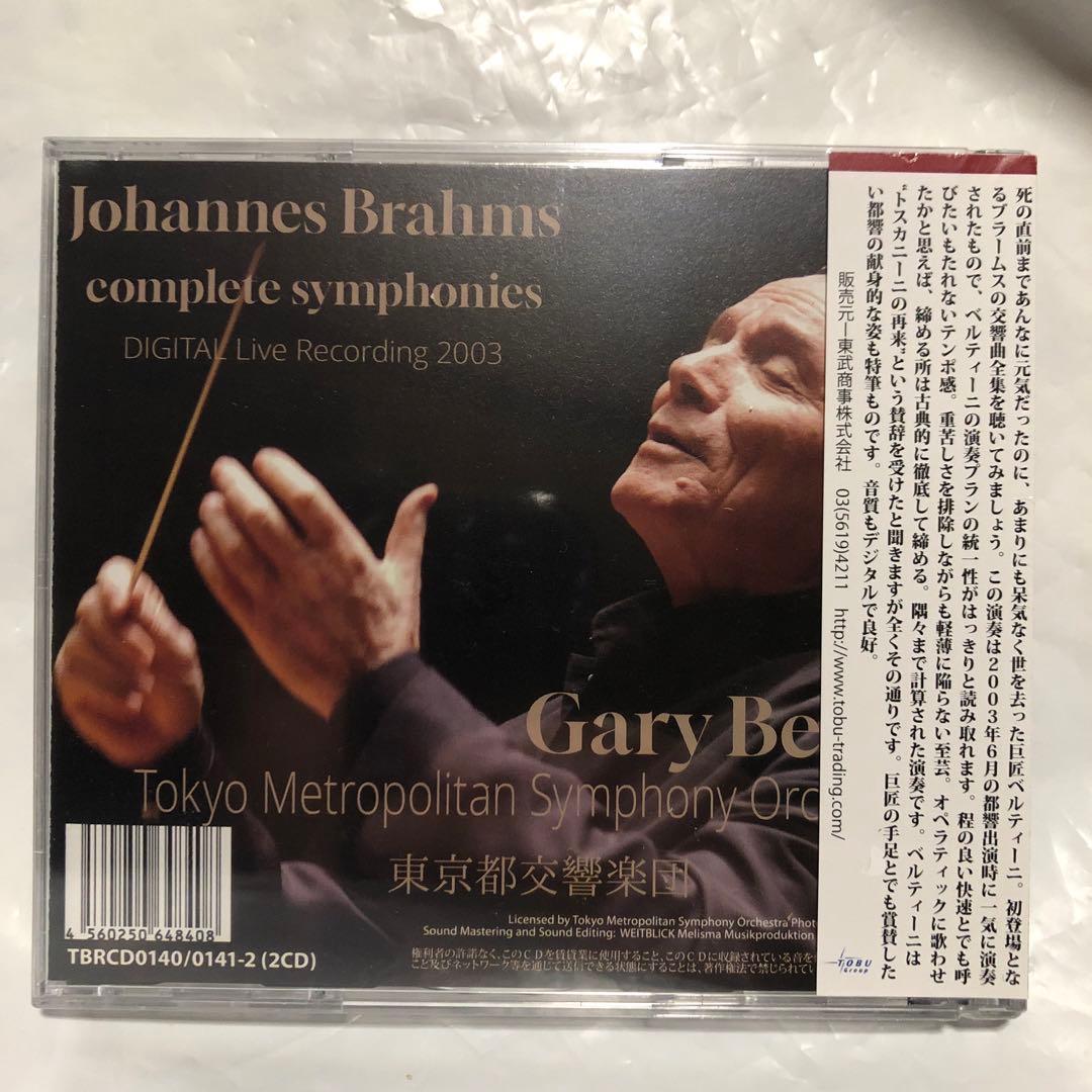 【チワワ】朝比奈隆/ブルックナー&ベルティーニ/ブラームス:交響曲全集
