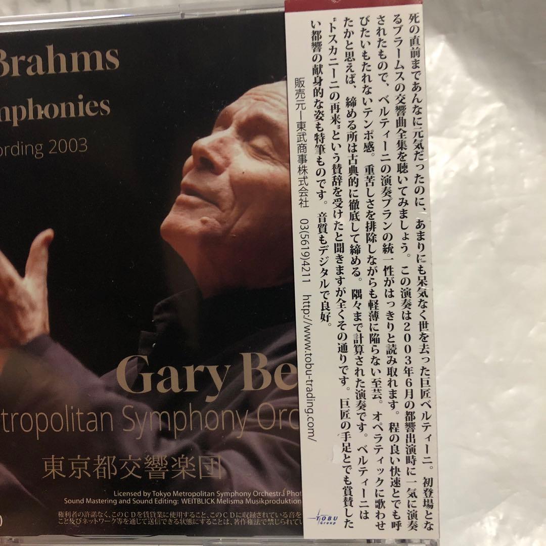 【チワワ】朝比奈隆/ブルックナー&ベルティーニ/ブラームス:交響曲全集