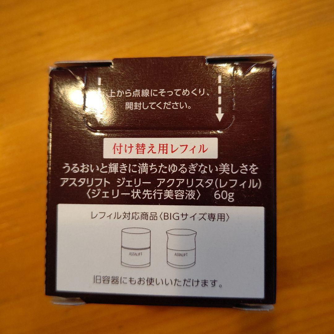 ASTALIFT JELLY AQUARYSTA BIGサイズ リフィル