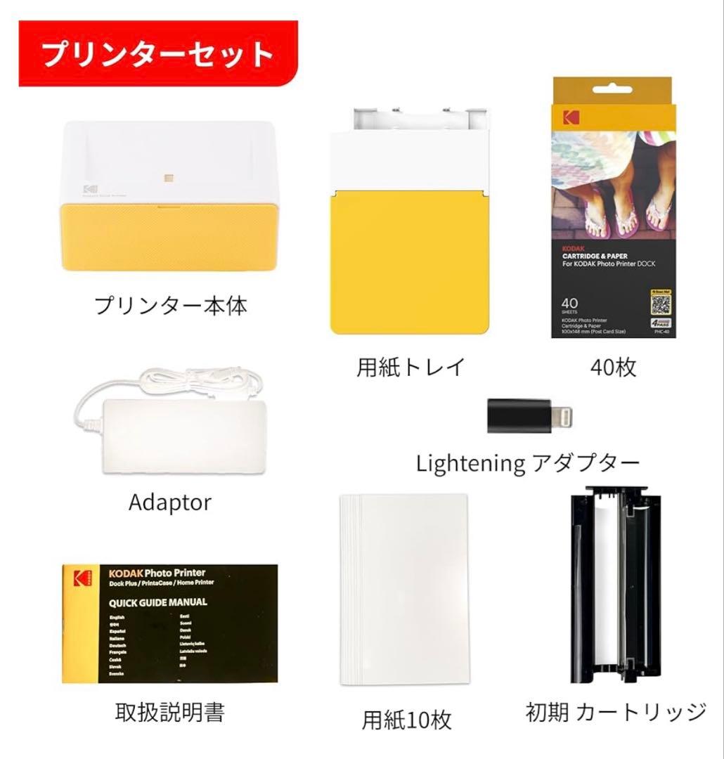 261400KODAK Dock Plusインスタントプリンター+90枚バンドル
