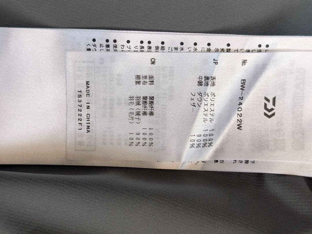 ダイワピア39 グリーン　ダウンベスト　S